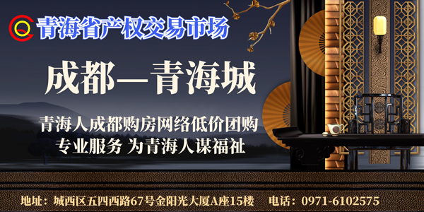 成都房产