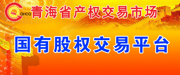 股权平台