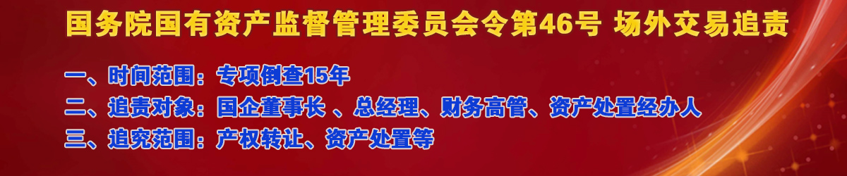 ������ҵΥ�澭ӪͶ������׷��ʵʩ�취���