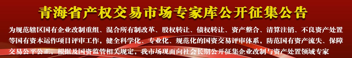 �ຣʡ��Ȩ�����г�ר�ҿ⹫����������