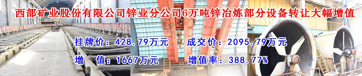 ������ҵ�ɷ����޹�˾пҵ�ֹ�˾6���пұ�������豸