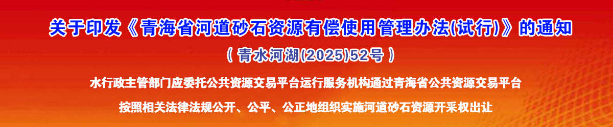�ຣʡ�ӵ�ɰʯ��Դ�г�ʹ�ù����취