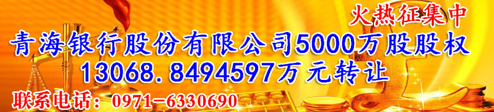 �ຣ���йɷ����޹�˾5000��ɹ�Ȩ 